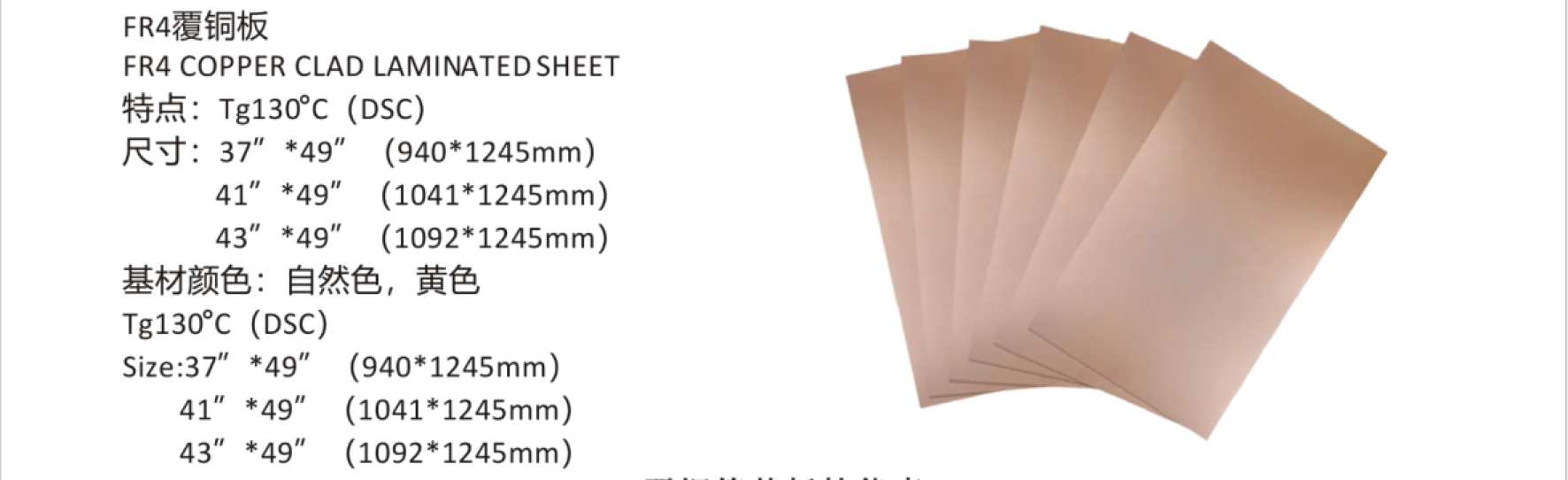 FR4 COPPER CLAD LAMINATED SHEET
