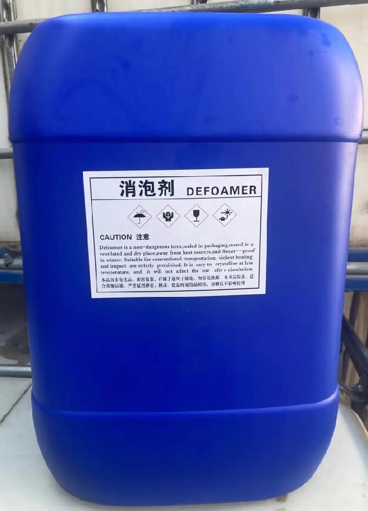 消泡剂