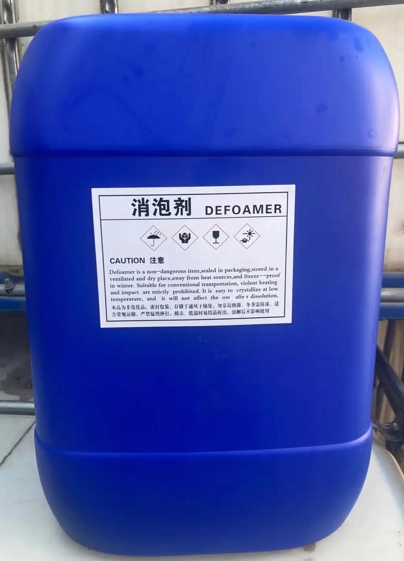 消泡剂